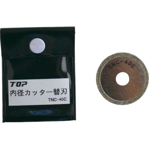 ＴＯＰ 電動ドリル用塩ビ管内径カッター用替刃 TNC-40C 【248-7861】