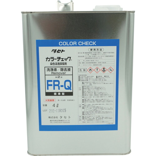 タセト カラーチェック洗浄液 FR-Q 4L FRQ.4 【253-1855】