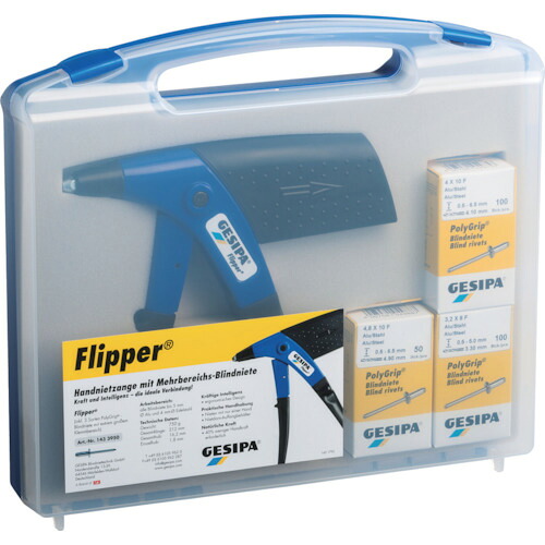 ゲシパ ハンドリベッターキット Ｆｌｉｐｐｅｒ［［Ｒ上］］ 1433951 【256-2469】