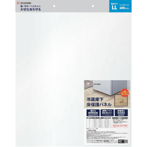 ＩＲＩＳ ５７４２７３ 冷蔵庫下床保護パネルＬＬ RPH-LL 【257-2742】｜オレンジ便利