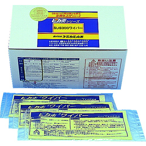 ケミカル山本 焼け取り剤 ピカ素 ＃ＳＵＳ３００ワイパー ぬれタオル状 ５０枚入 YW-S300W-5 【281-7870】