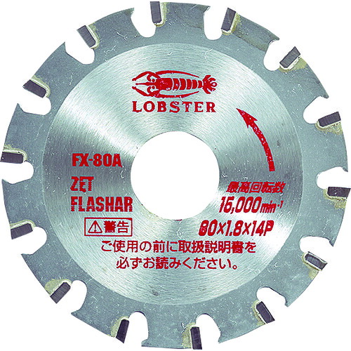 エビ ゼットフラッシャー ８０ｍｍ FX80A 【296-2004】