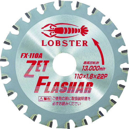 エビ ゼットフラッシャー 鉄・ステンレス兼用タイプ １１０ｍｍ FX110A 【296-2021】