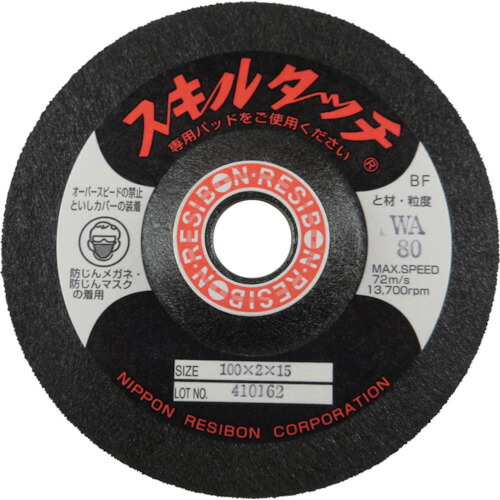 レヂボン スキルタッチＳ １００×２×１５ ＷＡ８０ SKL1002-WA80 【入数：20】 【296-6344】