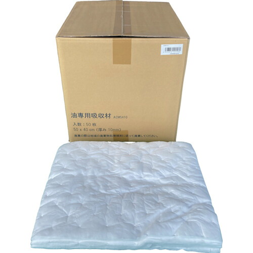 ＪＯＨＮＡＮ 油吸収材 アブラトール シート ５００×４００×１０ｍｍ ５０枚入 ACM5410 【315-7340】