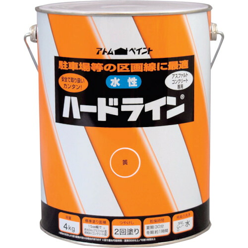 アトムペイント 水性ハードライン ４Ｋｇ 黄 00001-12118 【324-3195】
