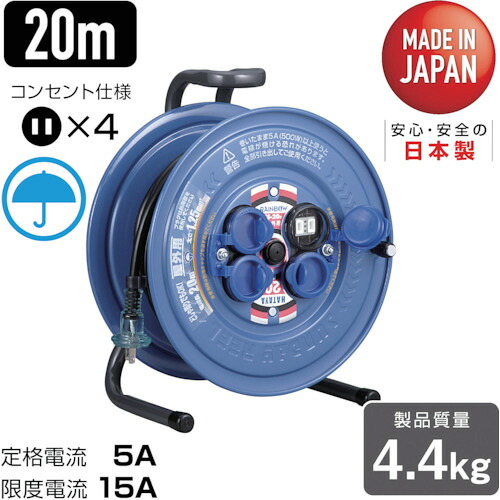 ハタヤ 防雨型コードリール サンデーレインボーリール 単相１００Ｖ ２０ｍ SS-20 【327-4641】