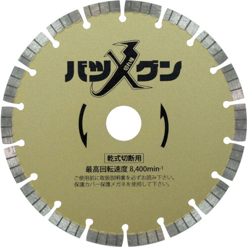 三京 切れ味バツグン 鉄筋コンクリート・御影石切断用 １８０×２５．４ SW-BG7 【358-2607】
