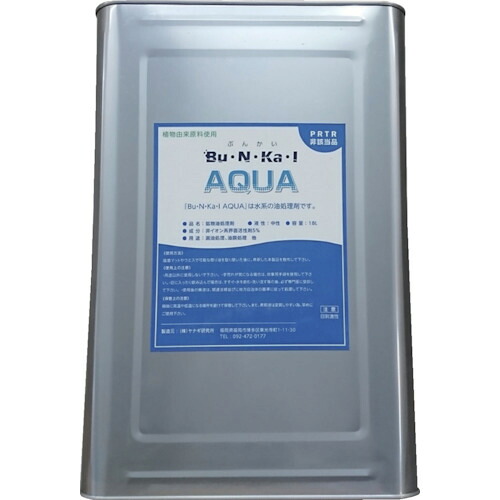 ヤナギ研究所 鉱物油用油処理剤 Ｂｕ・Ｎ・Ｋａ・Ｉ ＡＱＵＡ １８Ｌ缶 AQUA-K 【363-3895】