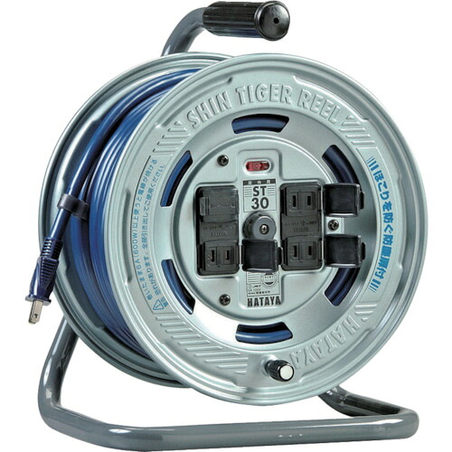 ハタヤ シンタイガーリール 単相１００Ｖ ３０ｍ ST-30 【370-4459】