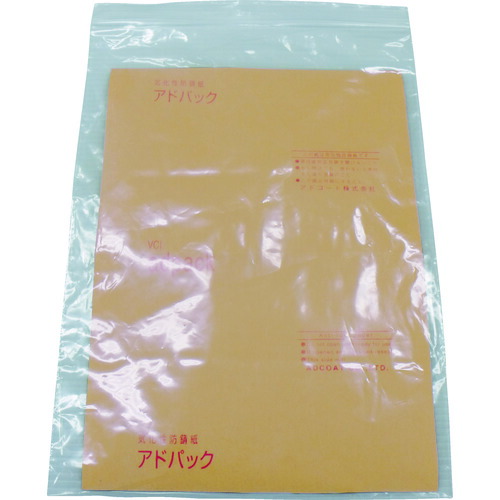 アドパック チャック付ポリ袋入鉄鋼用防錆紙 アドフィルム（８０枚入） Y1-S 【375-0124】