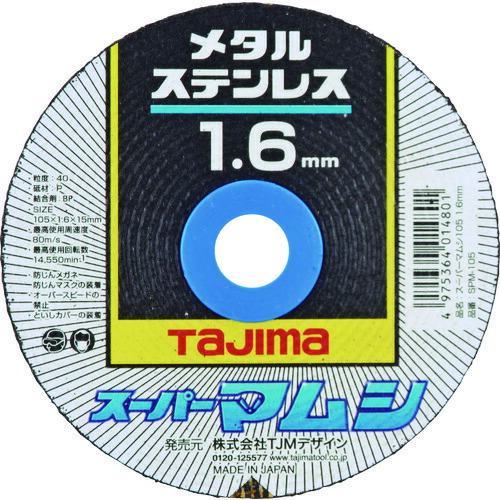 タジマ スーパーマムシ１０５ １．６ｍｍ SPM-105 【入数：10】 【377-2764】