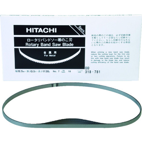 ＨｉＫＯＫＩ 帯のこ刃 ＣＢ１２ＶＡ２、ＣＢ１２ＦＡ２用 ハイス １８山 ５本入 0031-8781 【377-9033】