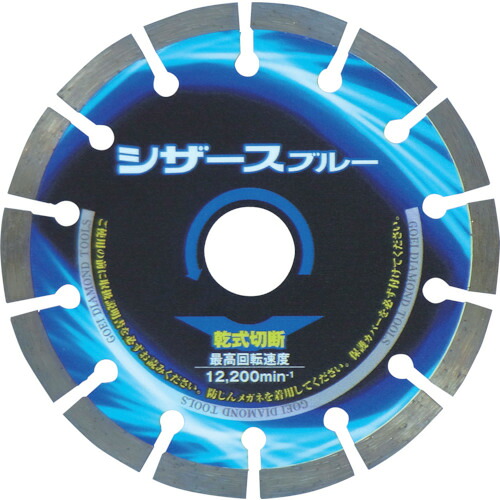 呉英 シザースブルー １２５ 2406 【390-7783】