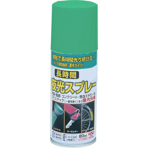 ニッぺ 長時間夜光スプレー ８０ｍｌ 緑色 ＨＵＱ００４－８０ 4976124322457 【419-7038】