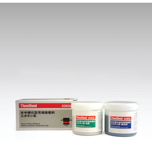 スリーボンド エポキシ樹脂系接着剤 湿潤面用 ＴＢ２０８３Ｌ 本剤＋硬化剤セット TB2083L-1SET 【470-3456】
