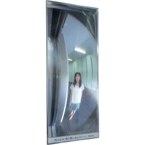 コミー ＦＦミラーかご用７５×２０５ F8BN 【481-0619】 11,556円