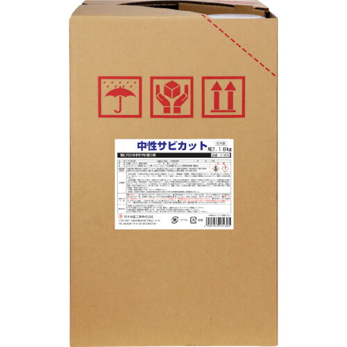ＳＹＫ サビ取り剤 中性サビカット １８ｋｇ S-9816 【493-3991】