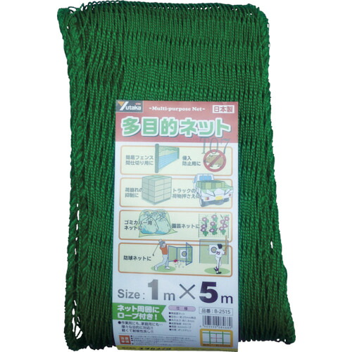 ユタカメイク 多目的ネット １ｍｘ５ｍ ＰＥ グリーン B-2515 【494-0661】｜オレンジ便利