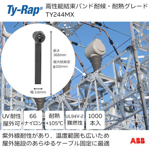 TY−Rap 高性能ケーブルタイ(結束バンド)耐候・耐熱グレード(黒色)(大袋)幅3.6X長さ368mm1000本入り TY244MX 【623-9589】|オレンジ便利