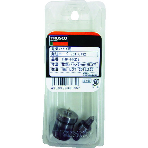 ＴＲＵＳＣＯ ハンドプレス用ハトメコマ ３ｍｍ用 電気ハトメ用 THP-HKD3 【754-0132】