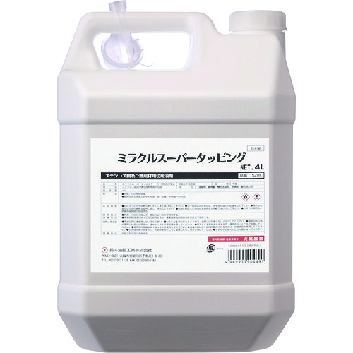 SYK ミラクルスーパータッピング 4L S-028 【759-3562】|オレンジ便利