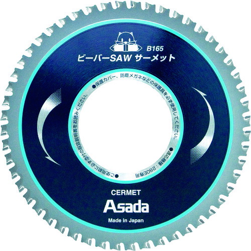 アサダ ビーバーＳＡＷ 超硬Ｂ１５０Ｐ EX7010489 【760-5251】
