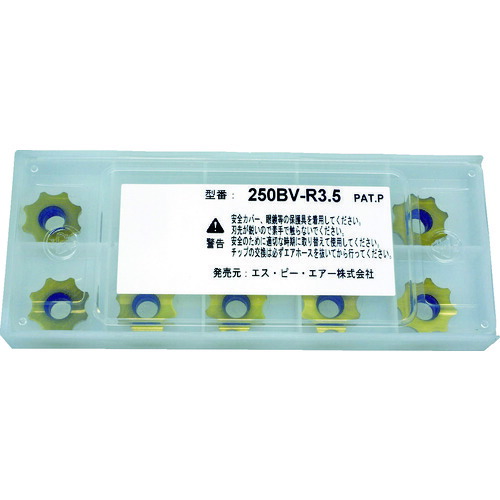 SP べべラー用チップ 250BV-R3.5 【793-8993】