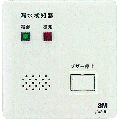 3M アウトレット型漏水検知器 WRB1 【796-0468】|オレンジ便利