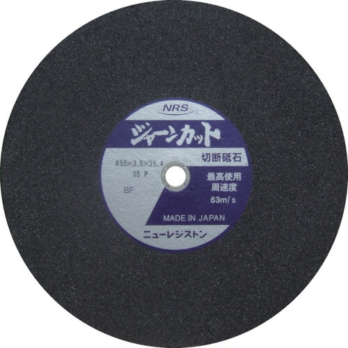 NRS 切断砥石 ジャーンカット 455×3.5×25.4 36P JCT4553536P 【入数:20】 【815-9950】|オレンジ便利