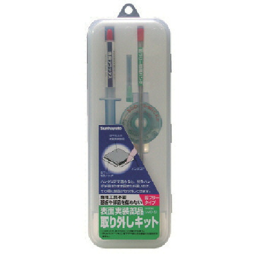 サンハヤト 面実部品取り外しキット SMD-51 【816-3335】|オレンジ便利