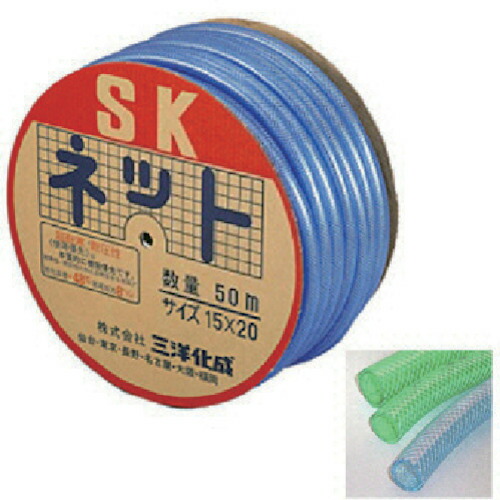 サンヨー ＳＫネットホース１５×２０ ブルー ５０ｍドラム巻 SN-1520D50B 【816-3731】