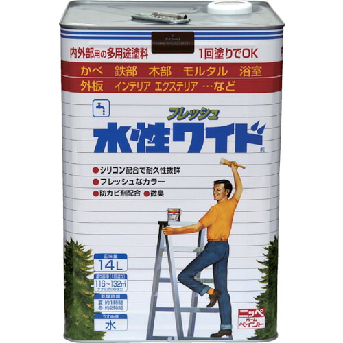 ニッぺ 水性フレッシュワイド １４Ｌ チョコレート ＨＴＡ１０９－１４ 4976124024955 【827-9439】