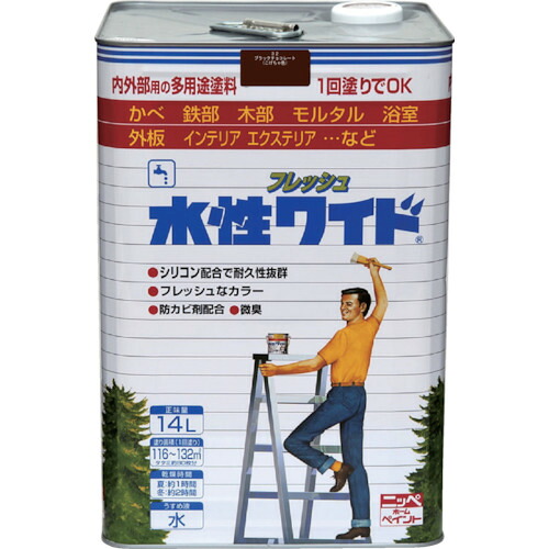 ニッぺ 水性フレッシュワイド １４Ｌ ブラックチョコレート ＨＴＡ１１４－１４ 4976124025457 【827-9459】