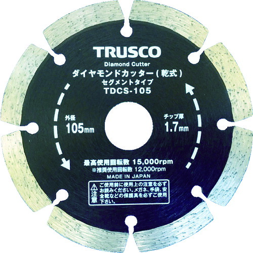 ＴＲＵＳＣＯ ダイヤモンドカッター １５０Ｘ２．２ＴＸ７ＷＸ２５．４Ｈ セグメン TDCS-150 【836-8054】