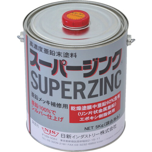NIS スーパージンク 5Kg SP003 【855-0825】|オレンジ便利