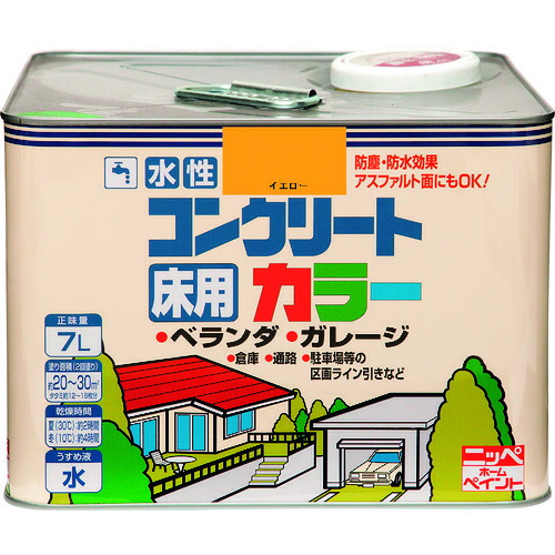 ニッぺ 水性コンクリートカラー ７Ｌ イエロー ＨＰＴ２１０&minus;７ 4976124091025 【859-8604】｜オレンジ便利