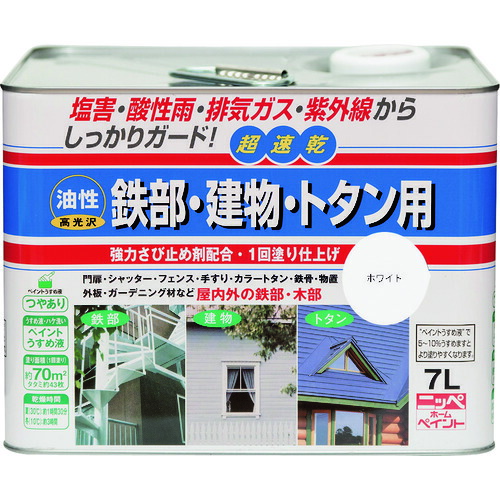ニッぺ 油性鉄部・建物・トタン用 7L ホワイト HUB101-7 4976124215155 【859-8957】