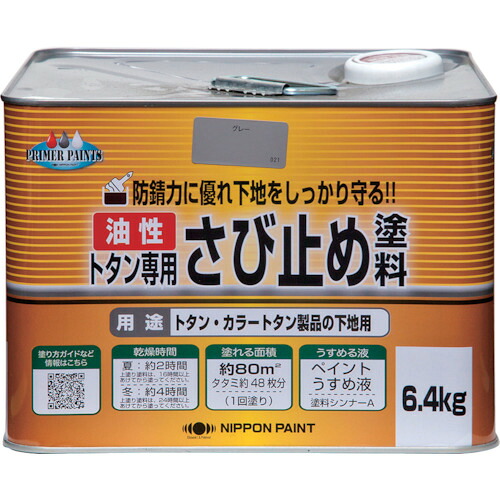 ニッぺ トタン専用さび止め塗料 ６．４ｋｇ グレー ＨＹ１０１&minus;６．４ 4976124182358 【859-9340】｜オレンジ便利