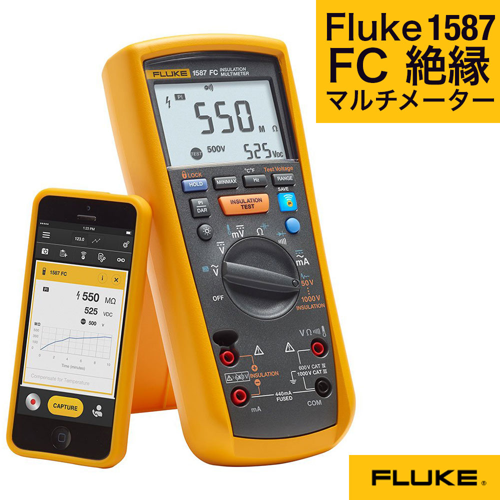 FLUKE デジタル マルチメーター付 1587FC 絶縁抵抗計 絶縁テスター 絶縁抵抗 フルーク テクトロニクス＆フルークフルーク社【836-9099】