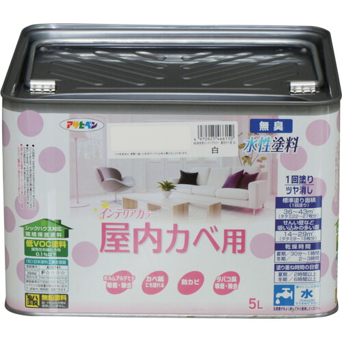 アサヒペン NEW水性インテリアカラー屋内カベ用 5L 白 466150 【125-1958】|オレンジ便利