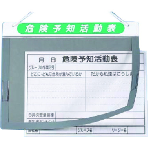 つくし工房 つくし チェックボード 危険予知活動表Ａ３横用 169-B 【183-3650】