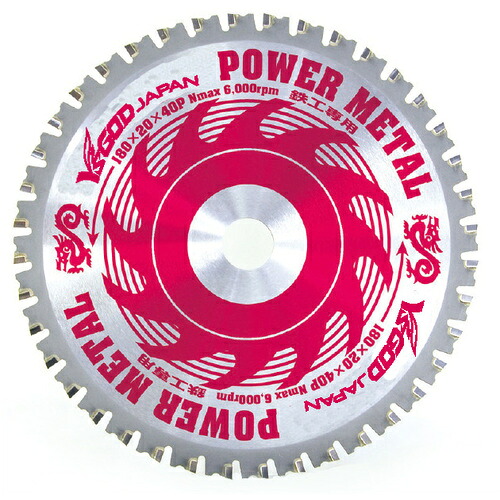 山真製鋸 パワーメタル ＹＳＤ&minus;１８０Ａ （鉄工用） TDTYS180A 【350-5776】｜オレンジ便利