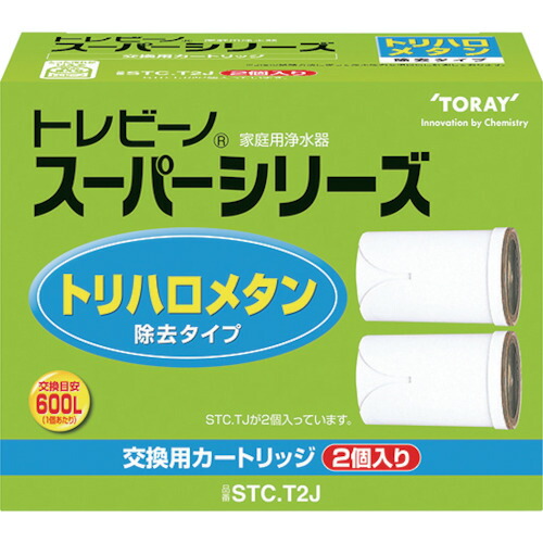 東レインターナショナルライフグッズ トレビーノ スーパーシリーズトリハロメタン除去タイプ２個入り STCT2J 【552-2008】