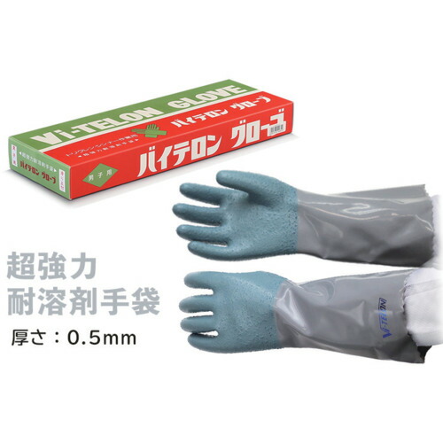 コクゴ ＫＯＫＵＧＯ 超強力耐溶剤手袋 バイテロングローブ 標準タイプ男子用 滑り止め付き 104-01201 【580-6298】