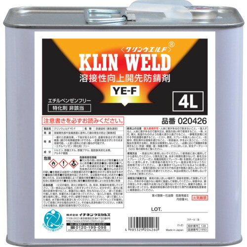 イチネンケミカルズ クリンウエルド ＹＥ‐Ｆ ４Ｌ 020426 【677-5985】