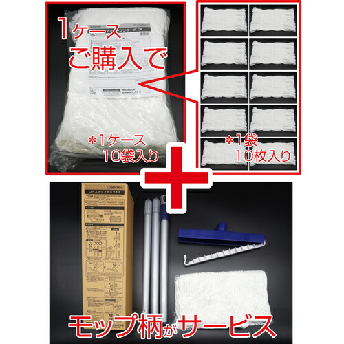 山崎産業 コンドル 【期間限定キャンペーン品】 ノンウーブンラーグ ＤＰ C906-008X-CP 【681-5920】