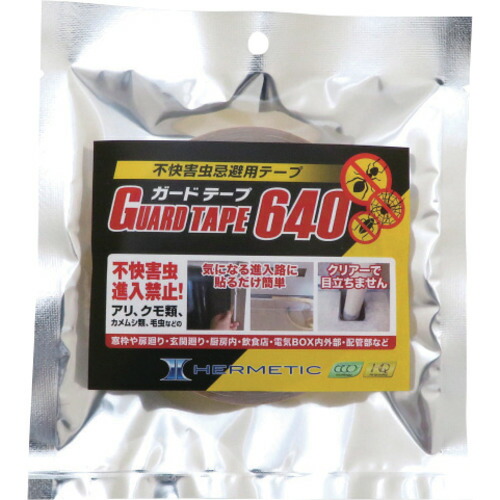 ヘルメチック 防虫テープ ガードテープ640 GUARDTAPE640 【683-9893】