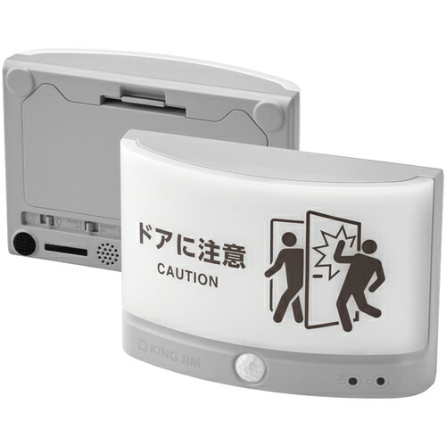 キングジム ＫＩＮＧ ＪＩＭ 扉につけるお知らせライト無線タイプ ライトグレー 単３電池&times;１２本 電池寿命約２年 TAL25-LG 【684-2391】｜オレンジ便利