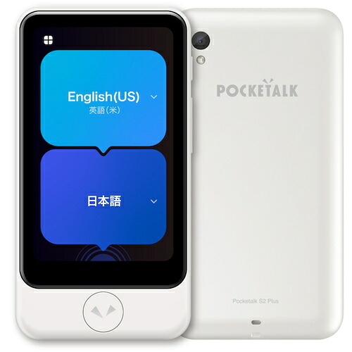 ソースネクスト ＰＯＣＫＥＴＡＬＫ Ｓ２ Ｐｌｕｓ スタンダード グローバル通信（２年）付き ホワイト ＰＴＳ２Ｐ－Ｗ SS104YH 【693-9747】